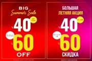 Summer Festival Hotiç'te Başladı!