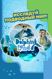 Тематический Парк