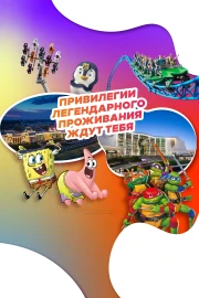 The Land of Legends
