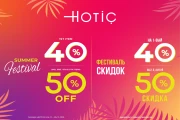 Summer Festival Has Started at Hotiç!