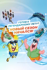 Тематический Парк